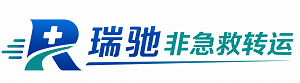新疆瑞驰非急救转运｜病人出院长途护送服务
